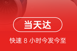 迪庆香格里拉机场邮寄航空货运公司【机场